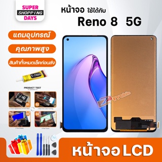 หน้าจอ LCD Reno 8(5G) Display จอ + ทัช อะไหล่มือถือ อะไหล่ จอ oppo ออปโป้ Reno8(5G)/CPH2359