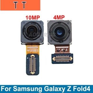 Aocarmo โมดูลกล้อง 4MP 10MP ด้านใน และด้านนอก แบบเปลี่ยน สําหรับ Samsung Galaxy Z Fold 4