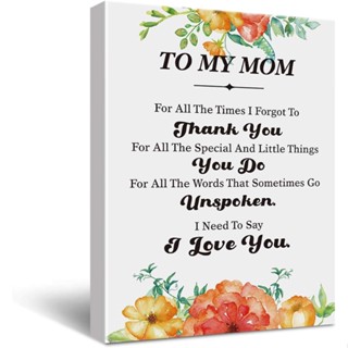 โปสเตอร์ผ้าใบ ลายดอกไม้ To My Mom I Love You Thank You Mom Mother สําหรับของขวัญวันเกิด วันแม่