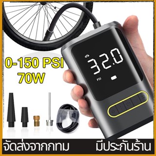 （ของแท้100% ส่งเร็ว รับประกัน1ปี）เครื่องเติมลม ที่เติมลมไฟฟ้า เติมลม Xiaomi Air Pump