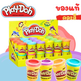 PS171-CH38 ของแท้ Play-Doh Single Canned Pack Non-Toxic เพลย์โดว์ 1กระปุก ของเล่นดินน้ำมัน DIY คละสี