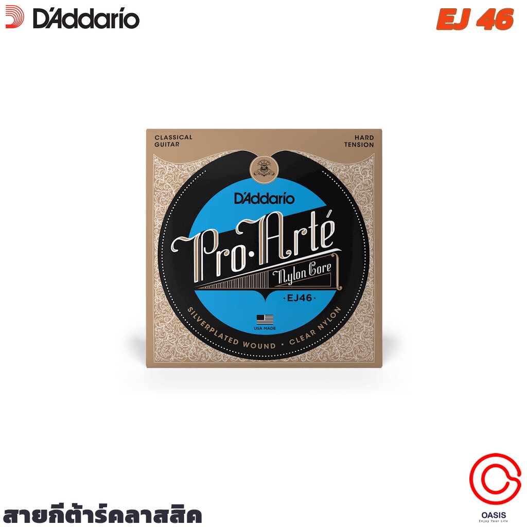 สายกีต้าร์ สายคลาสสิค แท้ 100%(ส่งทุกวัน) D'addario EJ46 Classical Pro-Arte Hard Tension D'addario ส