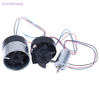 Standhappy DC12V 20000RPM ใหม่ พัดลมไร้แปรงถ่าน มอเตอร์สามเฟส ความเร็วสูง 16 มม.