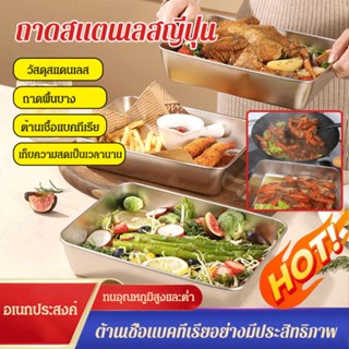 จานสเตนเลส ทรงสี่เหลี่ยม สําหรับใส่อาหาร บาร์บีคิว ผ้าขนหนู