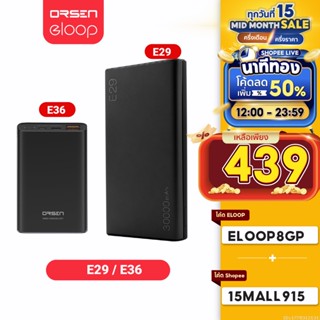 [ใช้โค้ดเหลือ 439บ.] Orsen by Eloop E29 30000mAh / E36 12000mAh แบตสำรอง QC3.0 PD 18W 20W ชาร์จเร็ว Power Bank Fast Quick Charge PowerBank พาเวอร์แบงค์ เพาเวอร์แบงค์ USB Type C Output อีลูป ของแท้ 100%