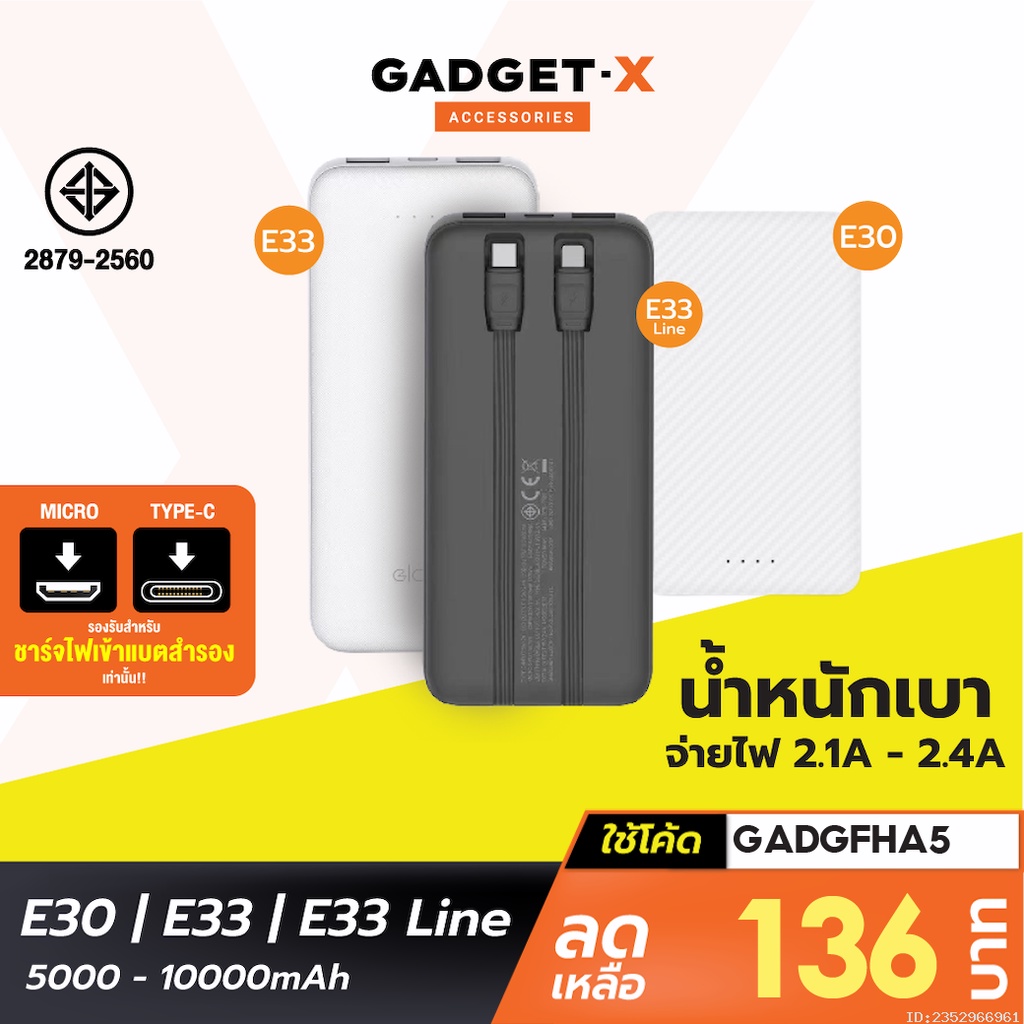 Powerbanks & Batteries 169 บาท [136บ. โค้ด 15DD915] Orsen by Eloop E30 / E33 / E33 Line แบตสำรอง 5000 10000mAh Powerbank มีสายชาร์จในตัว Mobile & Gadgets