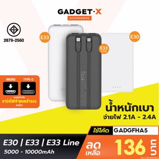 [136บ. โค้ด 15DD915] Orsen by Eloop E30 / E33 / E33 Line แบตสำรอง 5000 10000mAh Powerbank มีสายชาร์จในตัว