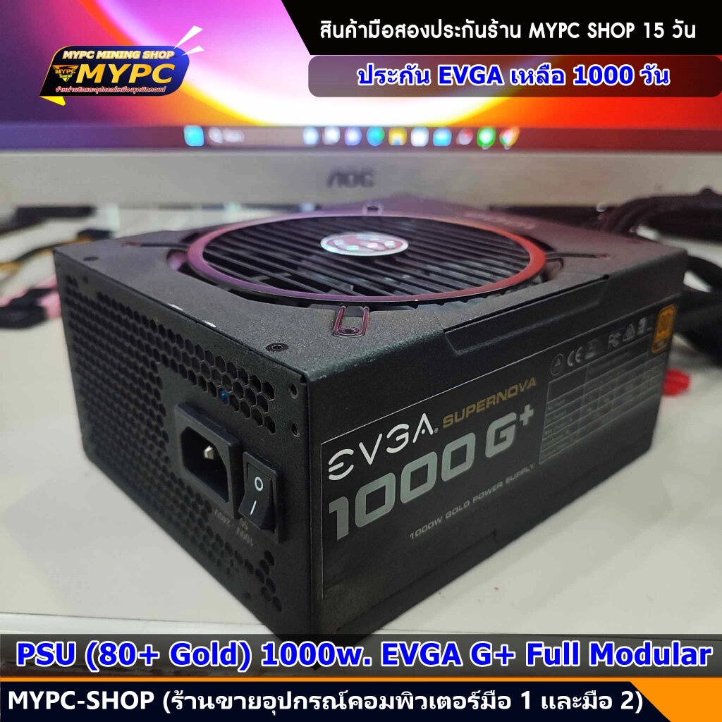 PSU (80+ Gold) 1000w. EVGA G+ Full Modular (มือสอง)