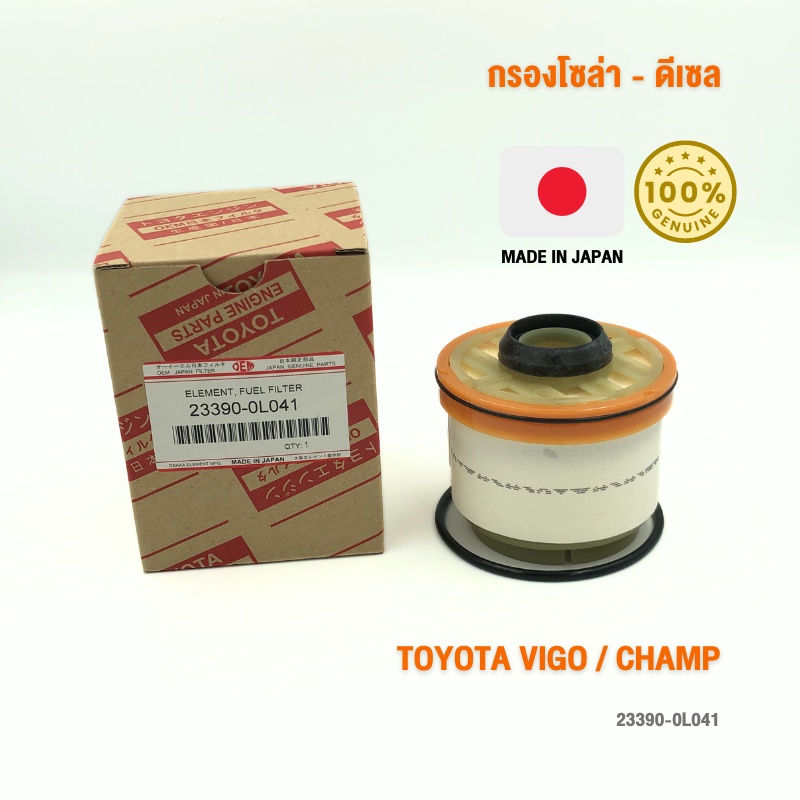 กรองน้ำมันเชื้อเพลิง ISUZU D-MAX (ALL NEW) (4JK1-TCX,4JJ1-TCX)OEM  BRAND FILTER IMPORT FROM JAPAN นำ