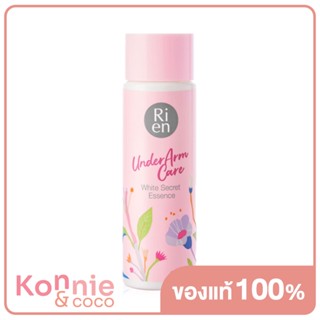 Ri en Underarm Care White Secret Essence 100ml ริเอ็น เอสเซนส์ทำความสะอาดผิวใต้วงแขน.