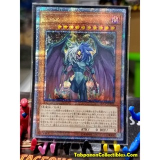 20CP-JPF03 Yubel (20th Secret Rare)