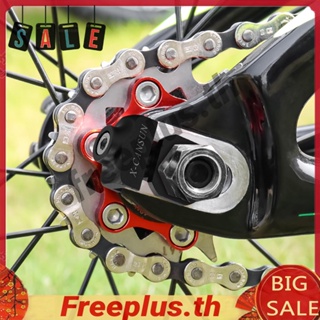 อะแดปเตอร์สกรูโซ่จักรยาน อะลูมิเนียมอัลลอย สําหรับ BMX Fixie [freeplus.th]