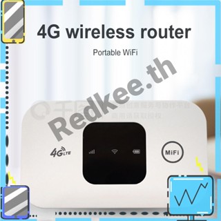 เราเตอร์ WiFi ไร้สาย 4G 150Mbps 4G 2100mAh กว้าง [Redkee.th]