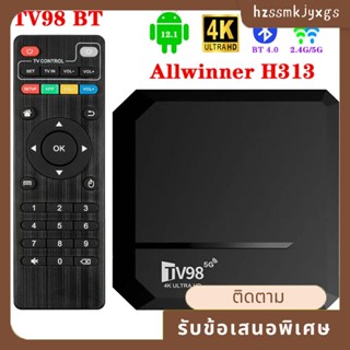 Allwinner H313 กล่องรับสัญญาณทีวี Android 12.1 2.4G+5G WIFI+BT 4.0 4Kx2K TV98 เครื่องเล่นมีเดีย ใช้งานง่าย ปลั๊ก EU