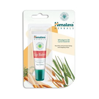 Himalaya Lip Balm 10g. ของแท้ 100% ใช้แล้วปลอดภัยแน่นอน