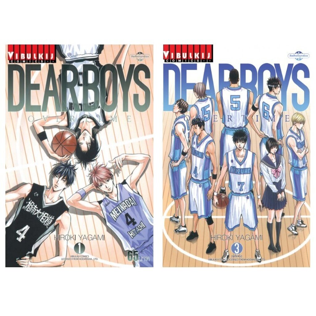 Vibulkij (วิบูลย์กิจ)” หนังสือการ์ตูนชุด เดียร์บอย OVER TIME ชุด 1-3 จบ ผู้เขียน HIROKI YAGAMI โปรโมชั่น12.12 หนังสือ… ราคา ถูกที่สุด ดีลบีเคเค แกลเลอรีภาพที่ 2