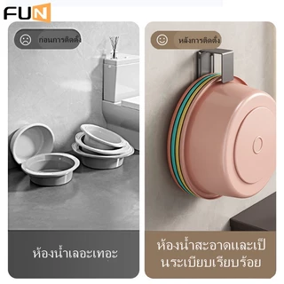 [FUN] ที่แขวนกะละมังที่แขวนกะละมังในห้องน้ำตะขออ่างล้างหน้า สแตนเลส ชั้นวางของในห้องน้ํา ไม่ต้องเจาะรู ชั้นเก็บของ อ่างอาบน้ํา ชั้นแขวนอ่างล้างหน้า