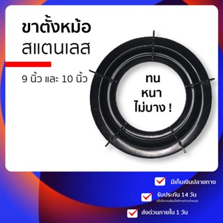 🥇ขาตั้งหม้อ 🥇เตาแก๊ส ขารองเตาแก๊ส ❗️ทนร้อน ทนสนิม ❗️ทำจากสแตนเลสเป็นตัวรองเตาแก๊ส ใช้กับ lucky flame ได้