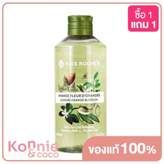 Yves Rocher Relaxing Bath &amp; Shower Gel 400ml #Almond Orange Blossom.