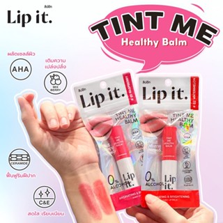 Lip it. Tint Me Healthy Balm ลิปอิท ทินท์ มี เฮลธ์ตี้ ลิปบาล์ม มีสี 3กรัม