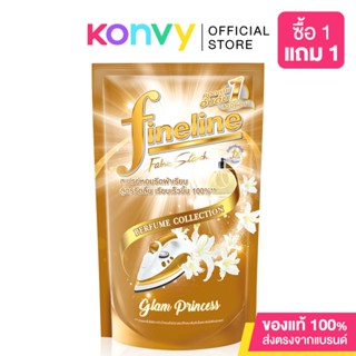 Fineline Fabric Starch Perfume Refill [Gold] 450ml ไฟน์ไลน์ สเปรย์หอมรีดผ้าเรียบ สูตรสมาร์ทโพเทคชั่น.