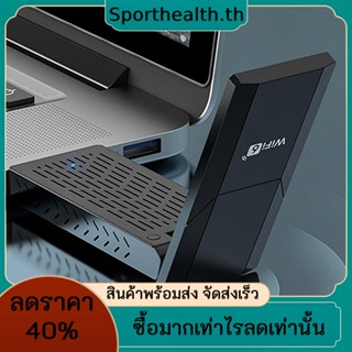 อะแดปเตอร์รับสัญญาณเครือข่ายไร้สาย Wifi 1800Mbps Dual Band USB Wifi Adapter 2.4 Ghz/5Ghz Wifi ระยะไกล