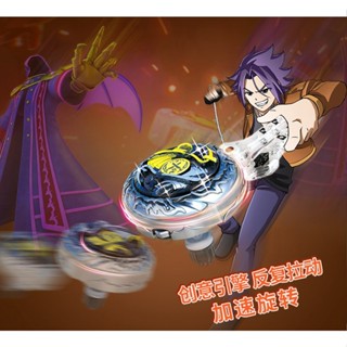 Magic Beyblade 2nd Generation ใหม่ สไตล์แฟนตาซี เด็ก ดึงสาย เรืองแสง ไฟท้องฟ้า มังกรไฟ ราชา ต่อสู้ ชุดดิสก์ ของเล่นเด็ก 4 ZFUL