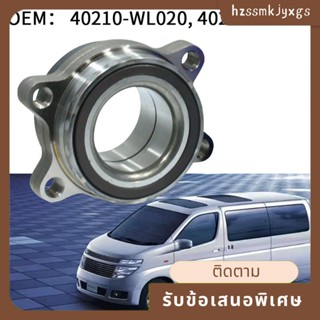 ตลับลูกปืนดุมล้อหน้า โลหะ สีเงิน สําหรับ Nissan Elgrand E51 2.5 3.5 ABS 2002-2010 40210-WL000 40210-WL020 0282E51MF 1 ชิ้น