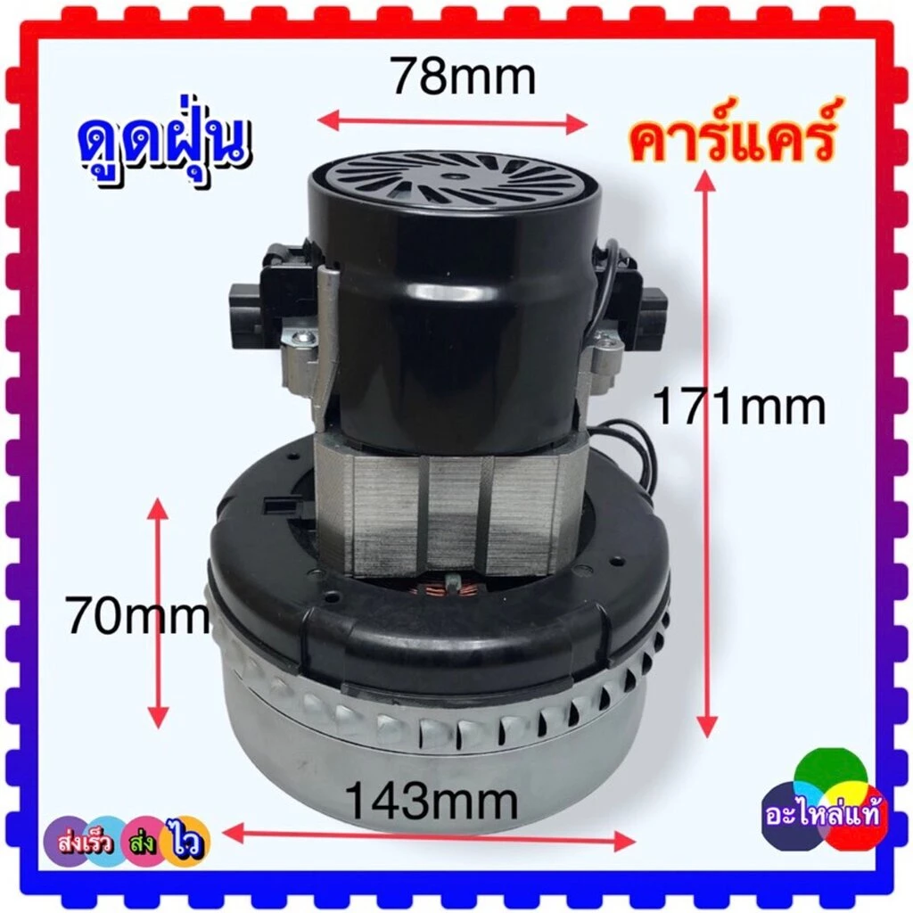 DK1400 มอเตอร์ดูดฝุ่น คาร์แคร์ รถยนต์/อุตสาหกรรม 2 หัว 3 หัว แม่เหล็กใหญ่ thumbnail 3