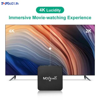 Mxgpro 5g 4kTV ดูอัลแบนด์ WIFI พร้อมกล่องรับสัญญาณบลูทูธ Android 11.0