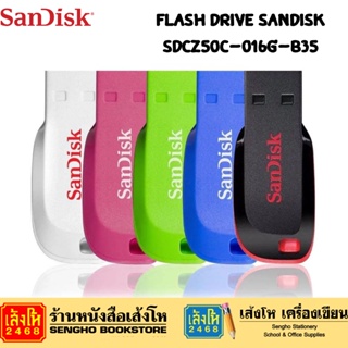 Flash Drive Sandisk SDCZ50C-016G-B35 แฟลชไดร์ฟ แซนดิส 16GB สีน้ำเงิน / สีเขียว / สีชมพู / สีขาว