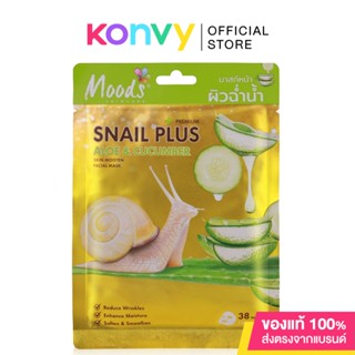 Moods Skin Care Moods Snail Plus Series Facial Mask 38ml มาสก์บำรุงผิวหน้า.