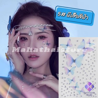 Mahathai DIY สติกเกอร์คริสตัล เพชรติดหน้า ผีเสื้อติดหน้า รูปผีเสื้อ 3D Butterfly Sticker