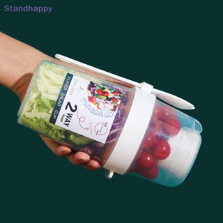 Standhappy ถ้วยสลัดโยเกิร์ต ข้าวโอ๊ต ผลไม้ อาหารเช้า พร้อมฝาปิด และช้อน สองชั้น กล่องเก็บอาหารเบนโตะ ฟิตเนส ลดไขมัน เรียว