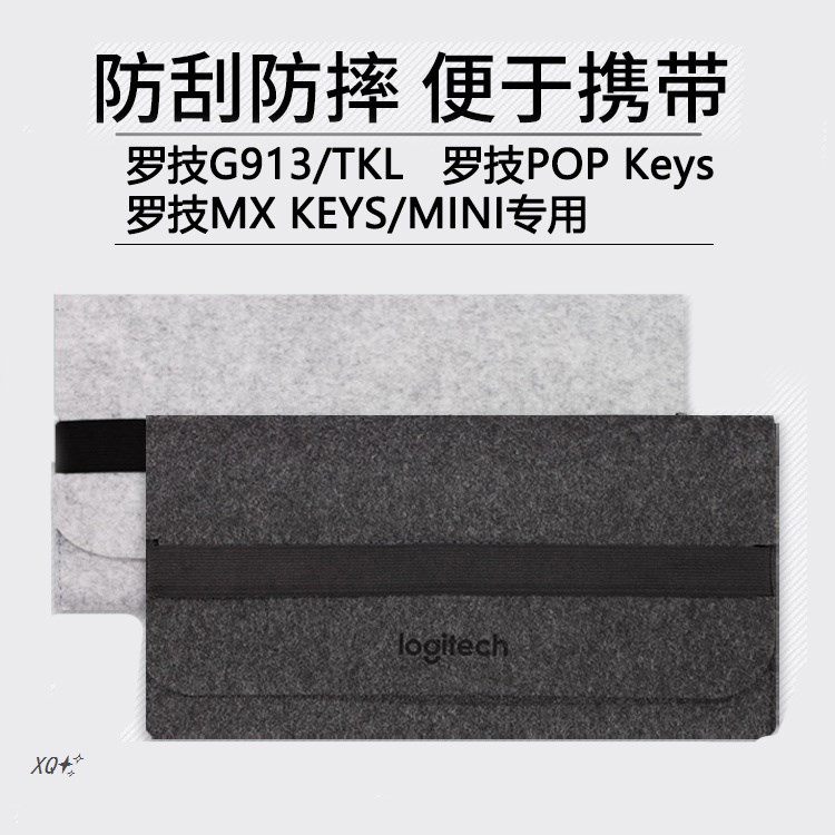 Logitech G913 TKL Keyboard Bag KYES Storage Bag Felt Bag 87 KEYS 104 KEYS MX KEYS MINIPOP
