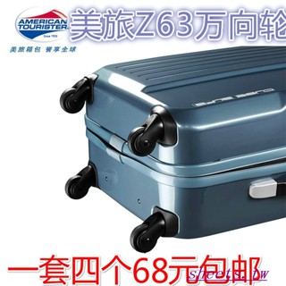 [อุปกรณ์เสริมกระเป๋าเดินทางตัวเลือกแรก] ล้อกระเป๋าเดินทาง W1-12 American Travel Z63 JA5037