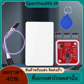 Pn532 NFC RFID โมดูล 13.56 MHz V3 ชุดผู้ใช้ Arduino โมดูลอ่านสื่อสารล่าสุด SPI I2C UART RFID โมดูลไร้สาย