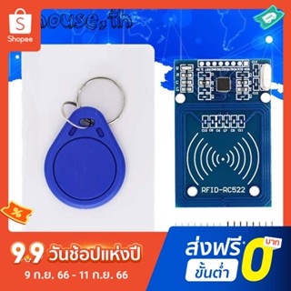 R RFID ชุดโมดูลเซนเซอร์การ์ดรีดเดอร์ RC522 13.56 MHz พร้อมฉลาก SPI