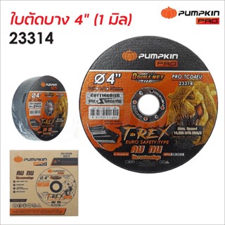 Pumpkin Pro ใบตัดบาง 4 นิ้ว รุ่น PRO-TCD4EU (23314) หนา 1มิล ผลิตจากเม็ดทรายอย่างดี ใยไฟเบอร์สองชั้น ตัดเหล็ก ตัดสแตนเลส