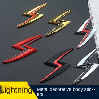 Car Personality Modification Metal Lightning Car Logo Rear Car Badge Car Body Sticker Tail Logo S14 S15 Side Seam Label Decorative Sticker metal sticker Car decoration