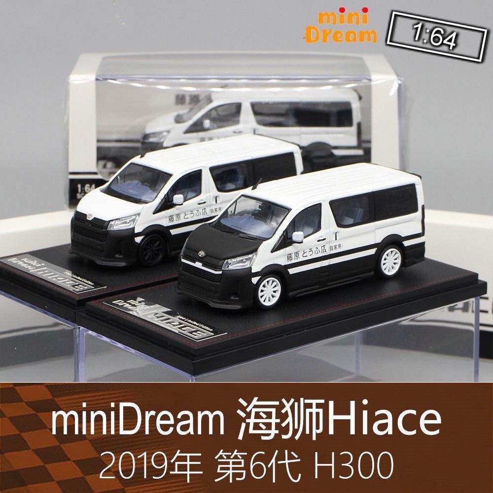 รถตู้ รถตู้ โลหะผสม ขนาดเล็ก 1/64 Toyota Hiace H300 2019 6th Generation Hiace ของขวัญ โมเดล รถ ของเล