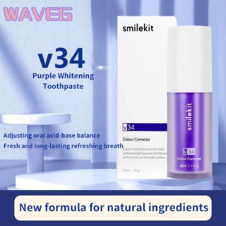 wave Smilekit V34 ยาสีฟัน ยาสีฟันสีม่วง ต่อต้านการฟอกสีฟันที่ละเอียดอ่อน