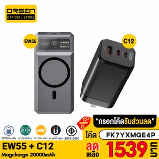 [1539บ. FK7YXMQE4P] Eloop EW55 + หัวชาร์จ C12 หัวชาร์จเร็ว แบตสำรอง 20000 mAh Powerbank Type C PD 65W Orsen ของแท้ 100%