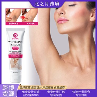 Hot Sale# OUHOE underarm whitening skin cream elbow knee joint private parts brighten skin Color Moisturizing black whitening cream 8cc