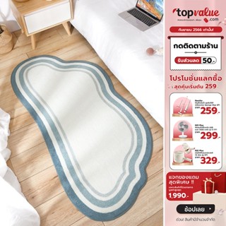 [เหลือ 103 ทักแชท] COCOGU พรมปูพื้นหน้าห้องน้ำ ขนนุ่ม ขนาด 45*75 cm , 40*120 cm - half circle