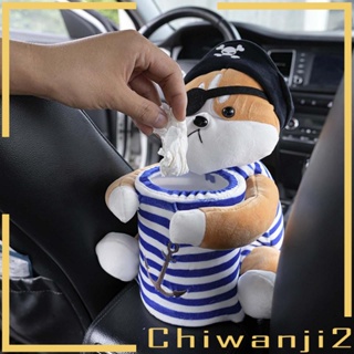 [Chiwanji2] กล่องกระดาษทิชชู่ ตุ๊กตาสุนัขน่ารัก สร้างสรรค์