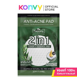 Plantnery Tea Tree Ferment Essence Toner Pad 12ml ผสานพลังโทนเนอร์เตรียมปรับผิวให้พร้อมรับการบำรุง ในรูปแบบแผ่น.