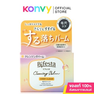 Bifesta Cleansing Balm บาล์มล้างหน้าเนื้อนุ่ม.