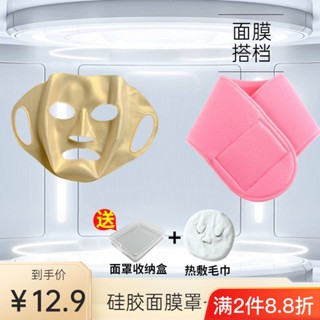 Hot Sale# Mask partner Neck Mask fixing belt neck strap silicone mask fixing cover neck mask assistant artifact 8cc