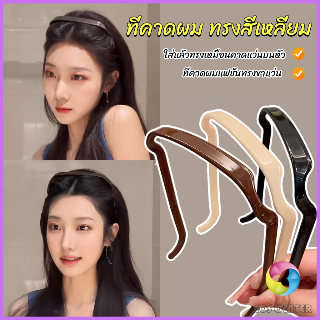 EC ที่คาดผม แบบหนา สี่เหลี่ยมจัตุรัส มองไม่เห็น สําหรับผู้หญิง ผู้ชาย headband
